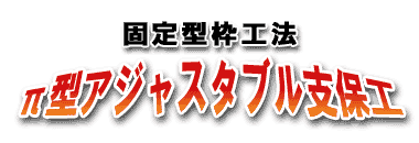 �Ό^�A�W���X�^�u���x�ۍH